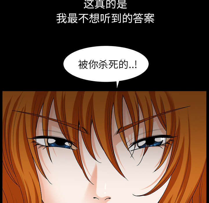 第71章：被你杀死的40