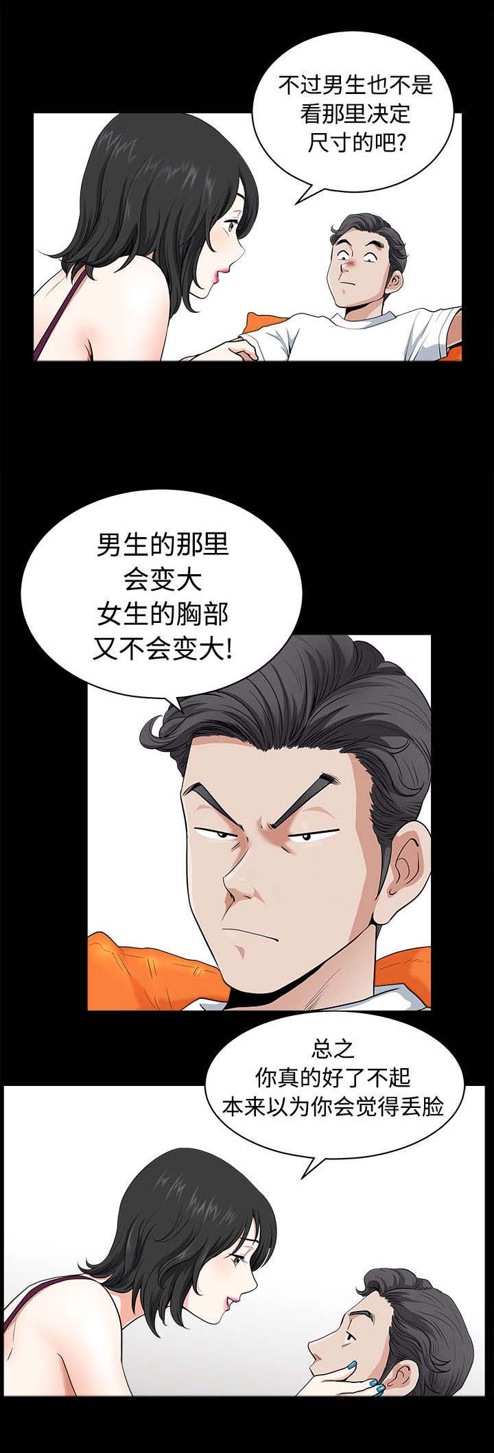 第6章：答谢2