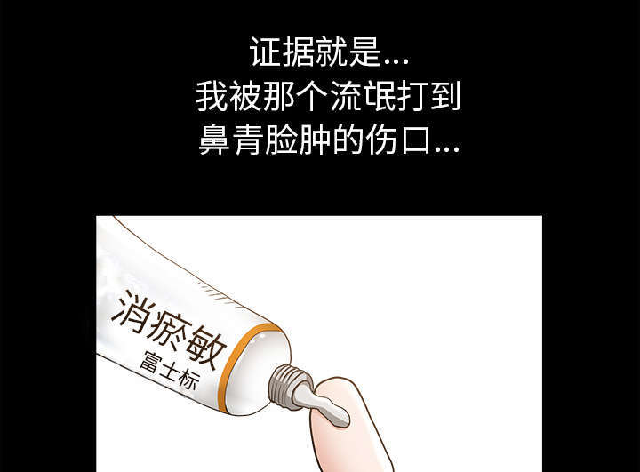 第68章：她经历了地狱31