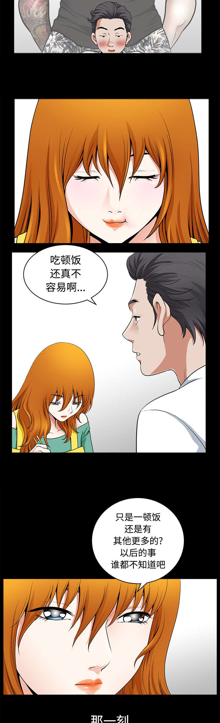 第6章：答谢8