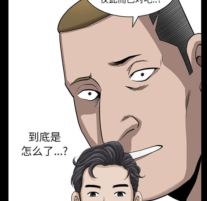 第41章：疑惑33