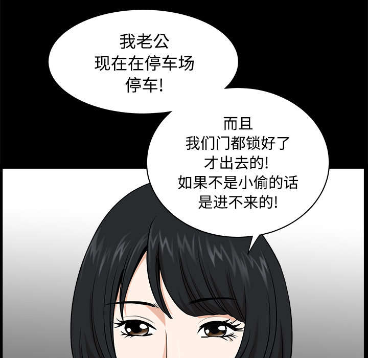 第16章：家暴34
