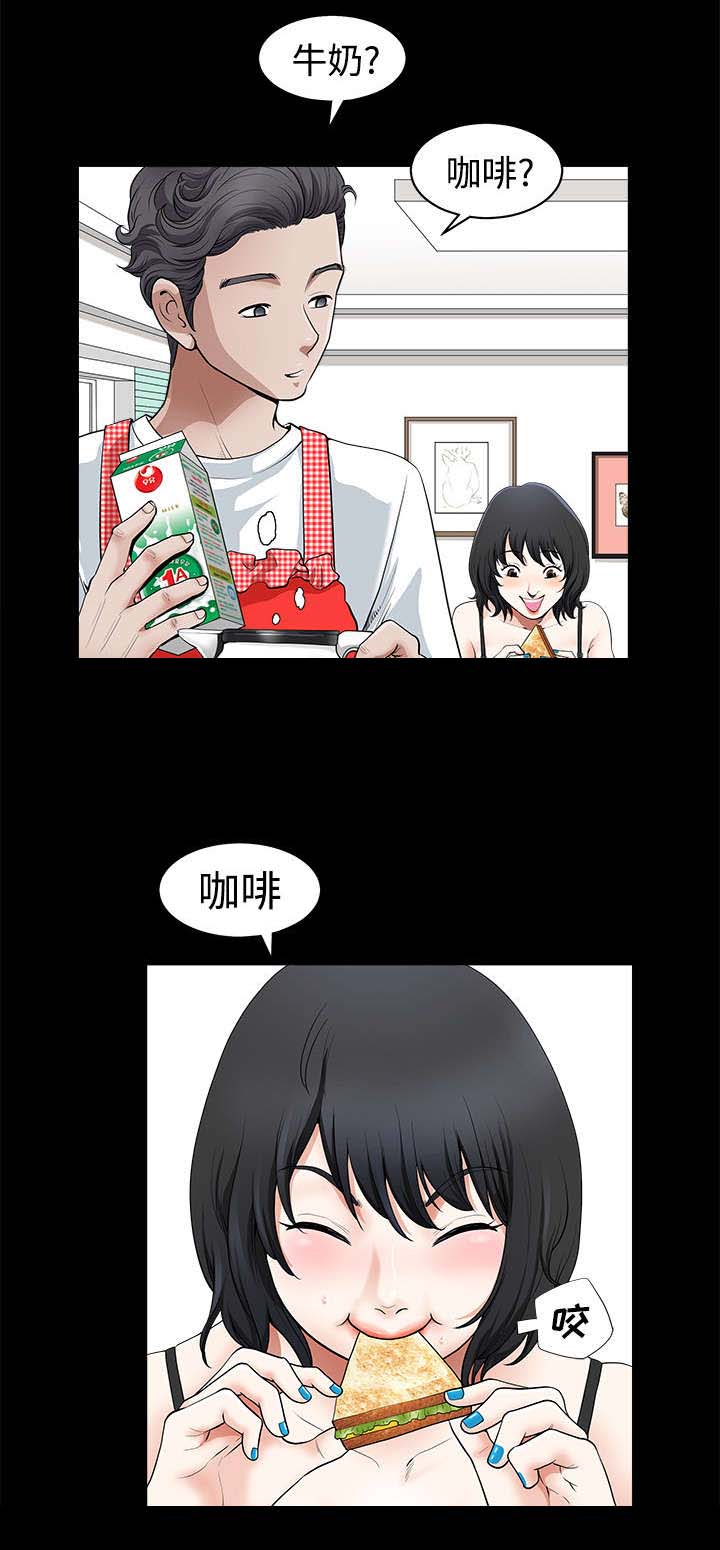 第3章：决定9