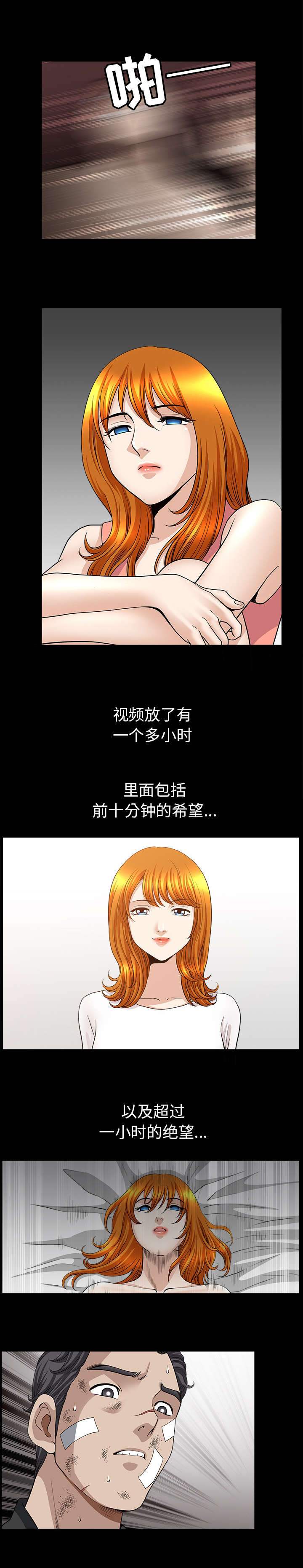 第80章：死有余辜6