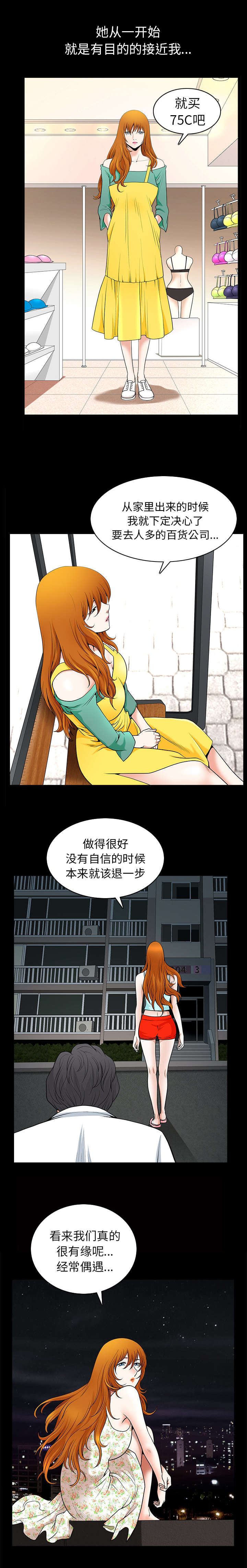 第75章：剧本4