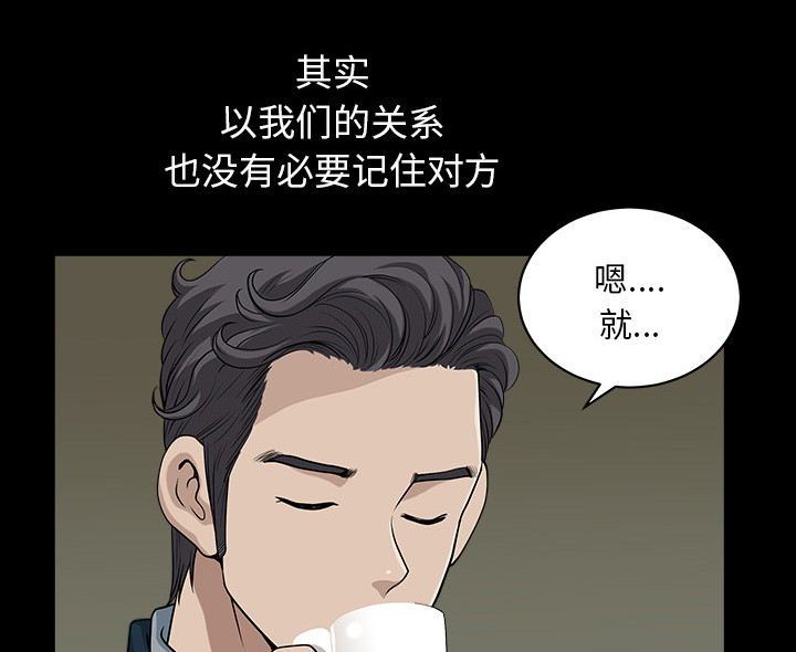 第53章：疯狗8