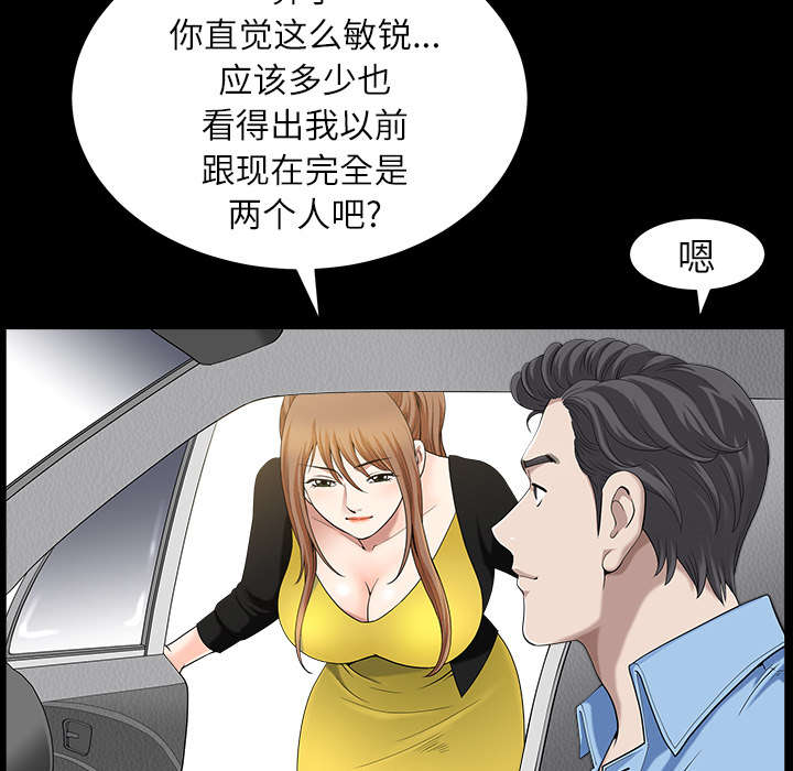 第31章：暴露51