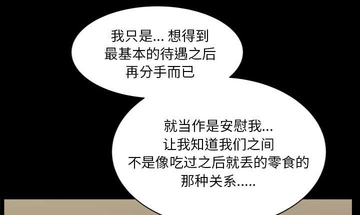 第59章：畜生45