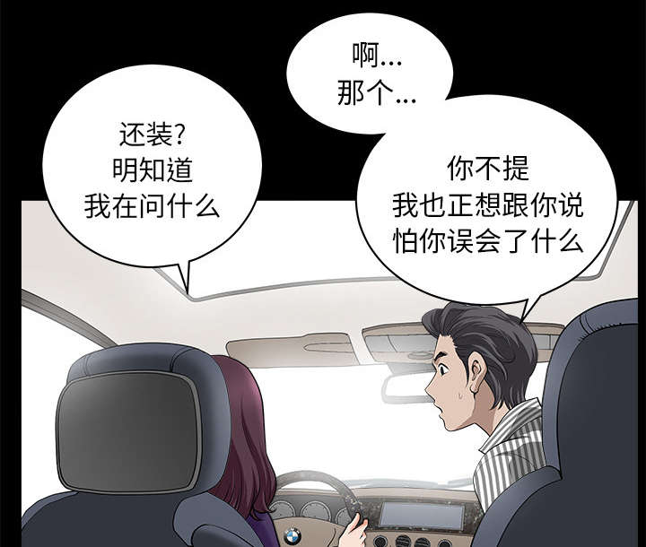 第23章：拆东补西21