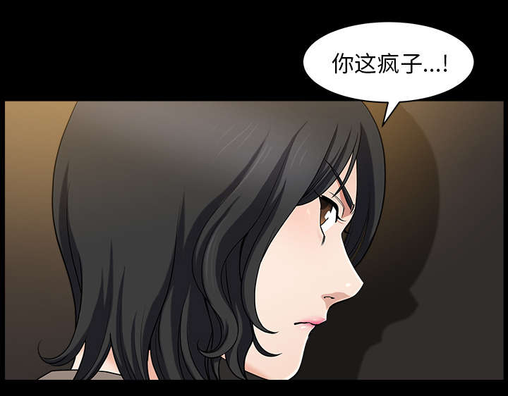 第42章：疯子49