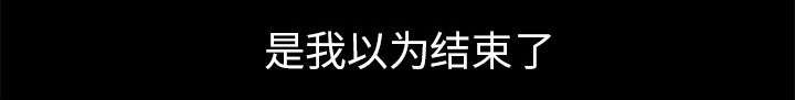 第60章：现实40