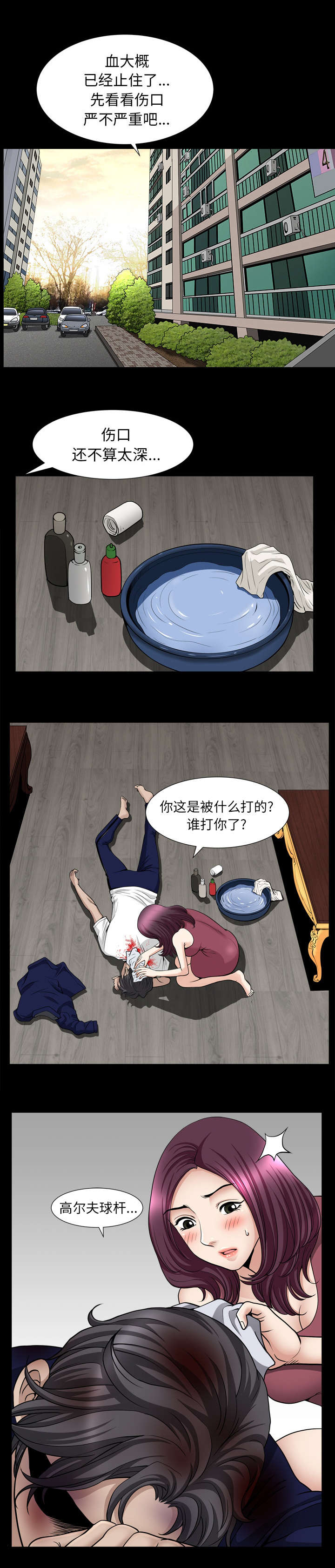 第76章：已经毁了8