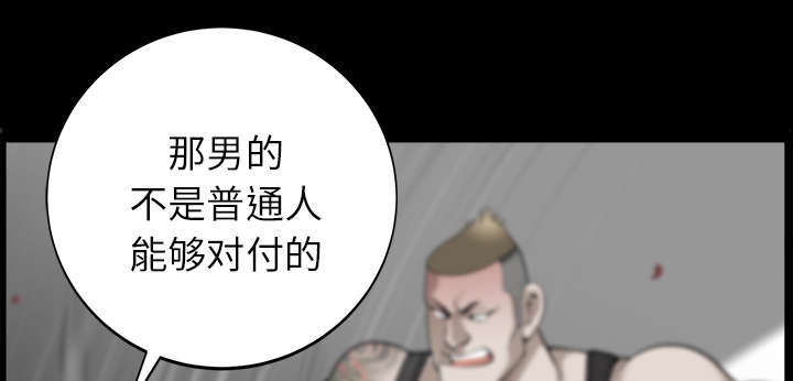 第31章：暴露33