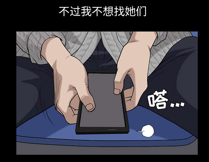 第49章：原因30