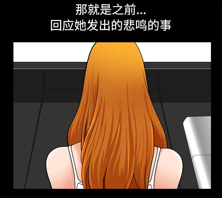 第21章：悲鸣58