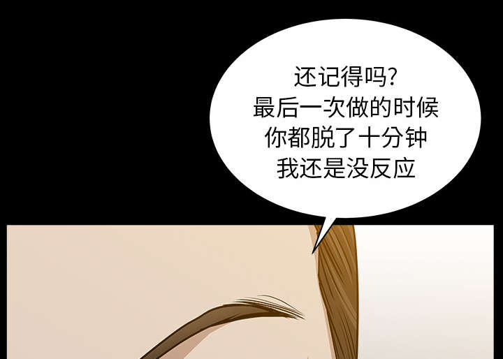 第42章：疯子47