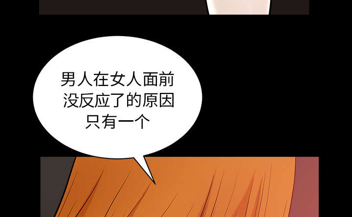 第45章：腻味76