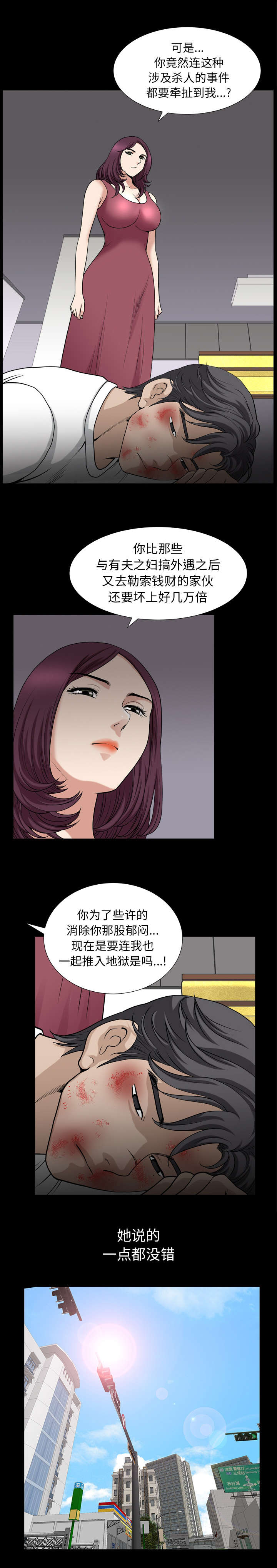 第78章：奇迹2