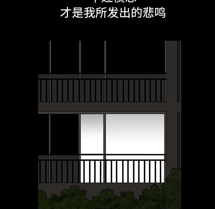第21章：悲鸣52