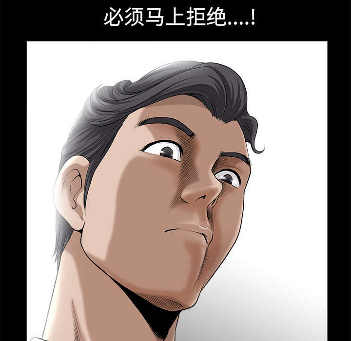 第19章：拒绝54