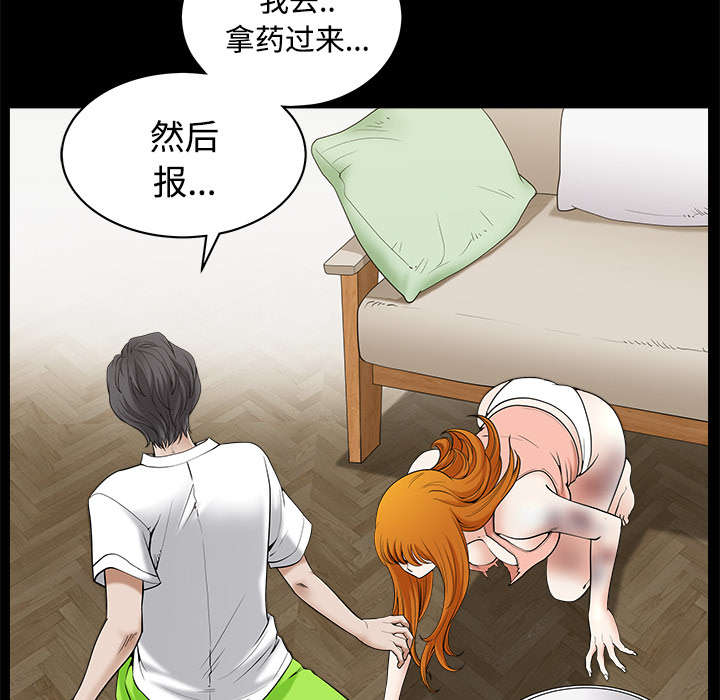 第15章：逃避28