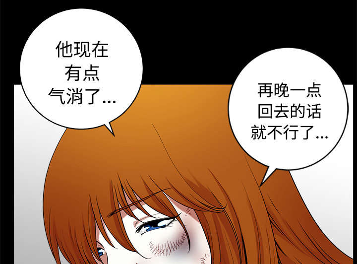 第16章：家暴70