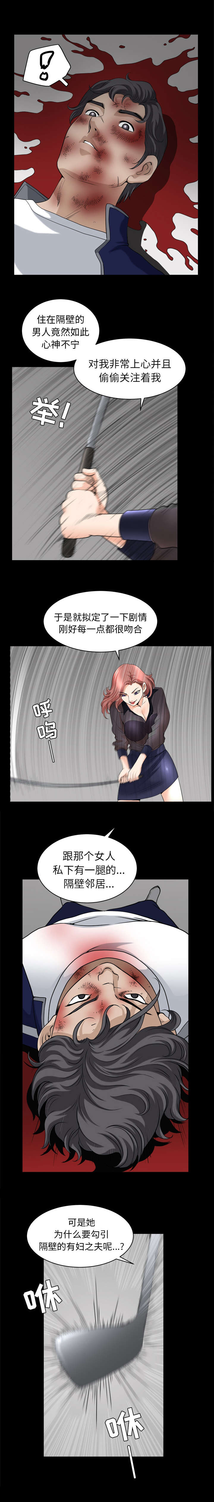 第75章：剧本7