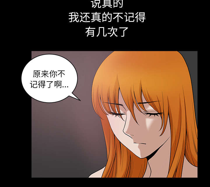 第45章：腻味69