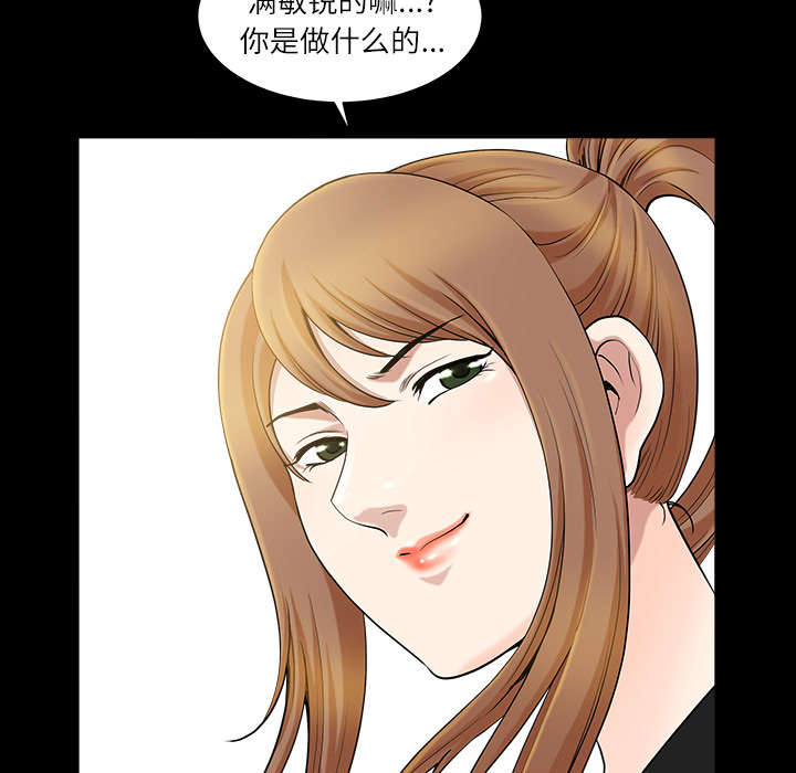 第31章：暴露48