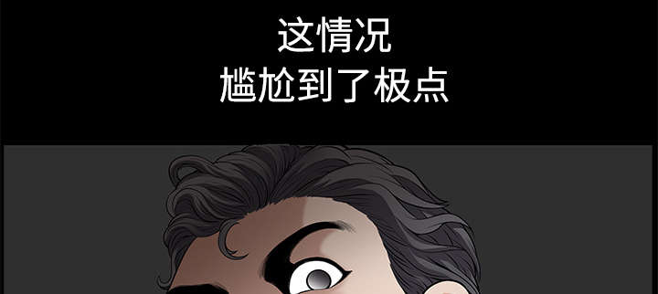 第10章：尴尬38