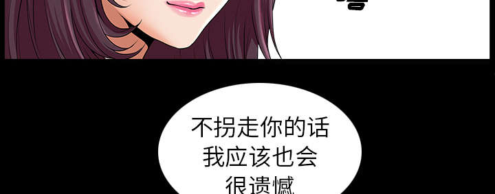 第23章：拆东补西67