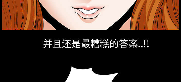第71章：被你杀死的41