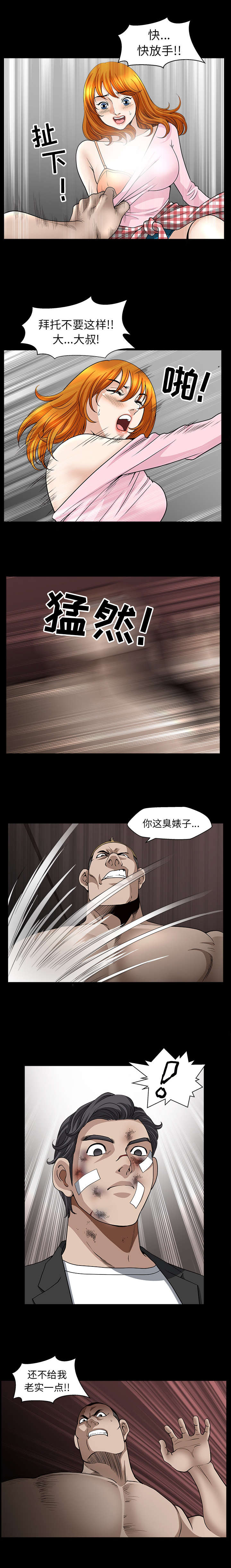 第80章：死有余辜5