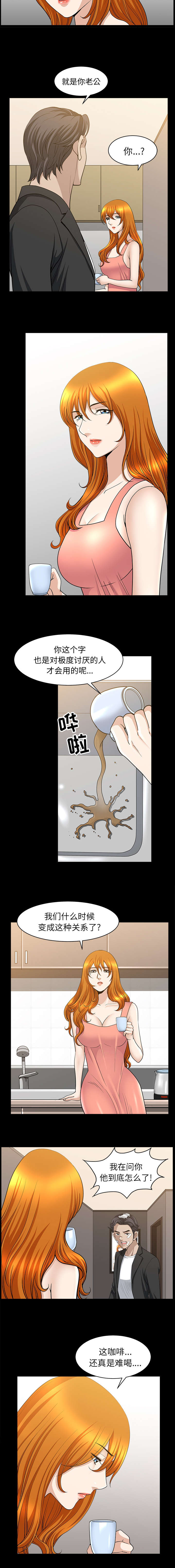 第79章：认真回答我5