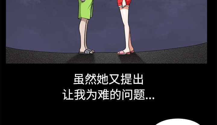 第28章：相见78