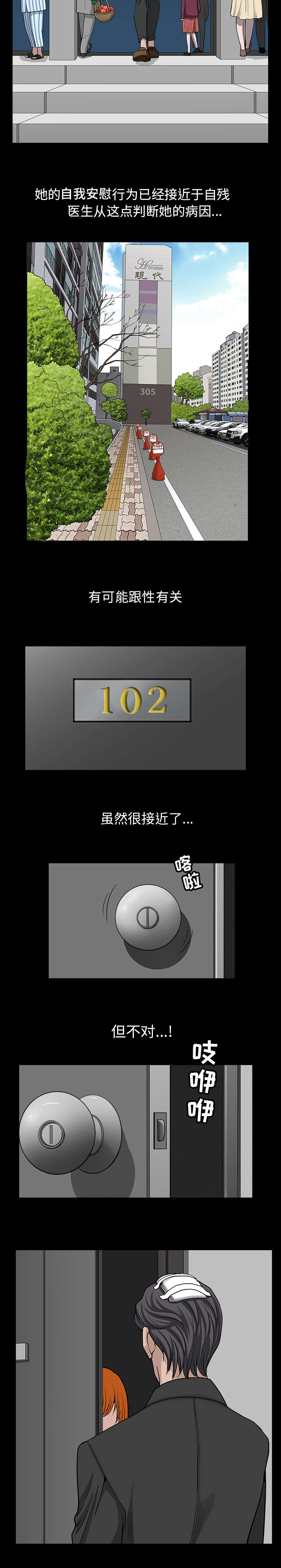 第79章：认真回答我2