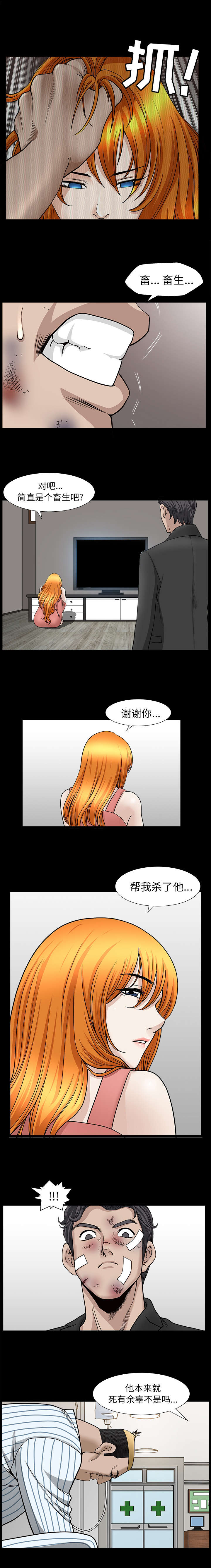 第80章：死有余辜8