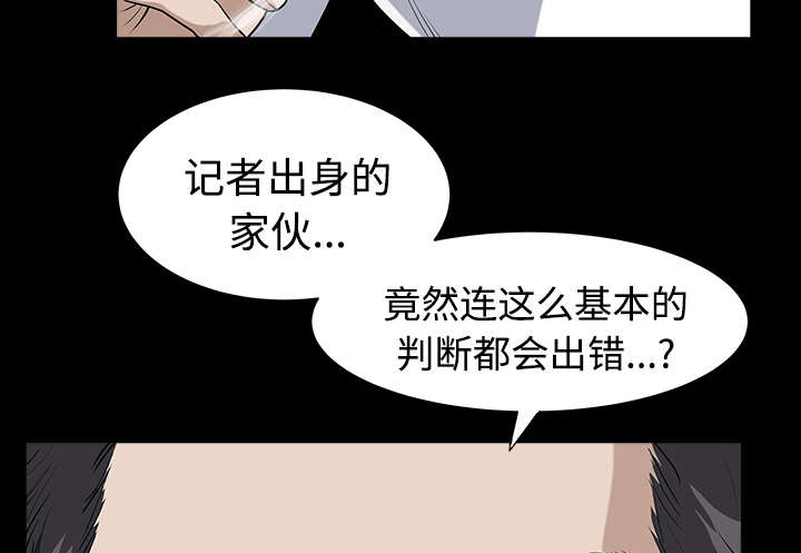 第27章：驱赶7