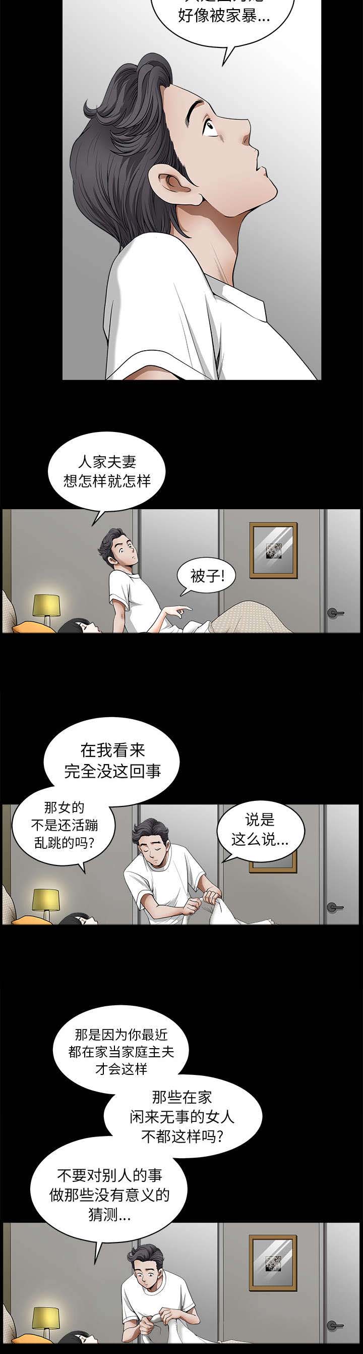 第2章：邻居7
