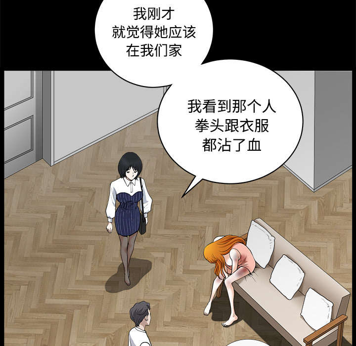 第16章：家暴54