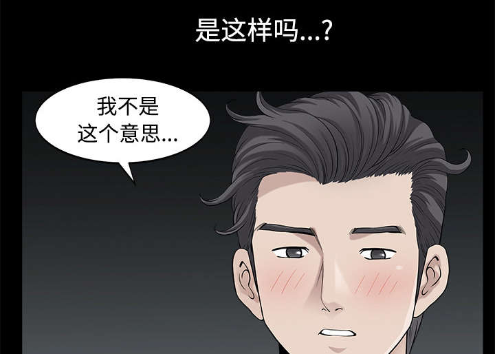 第28章：相见47