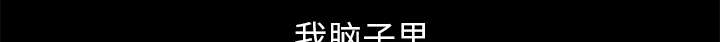 第25章：挥之不去16