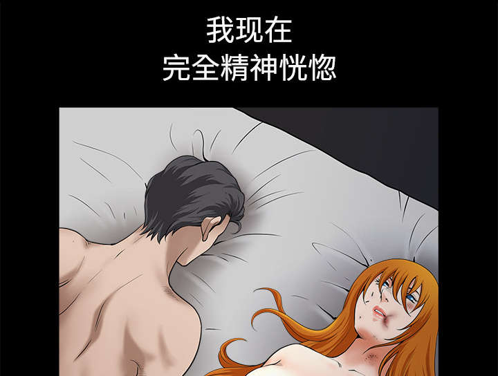 第20章：失去理智65