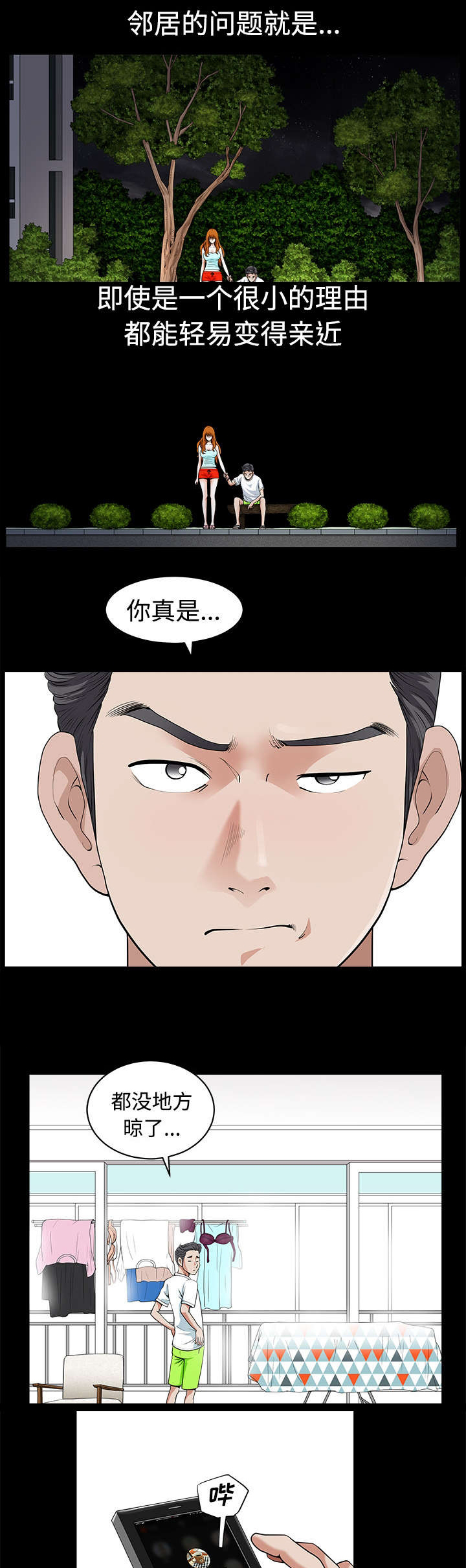 第8章：交谈1
