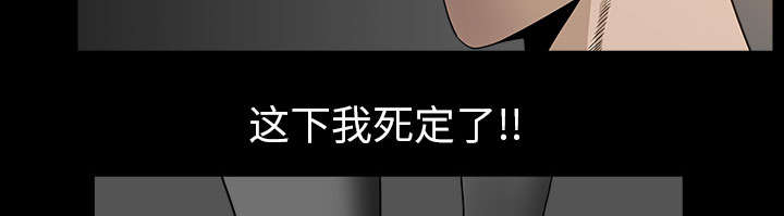 第54章：死定了6