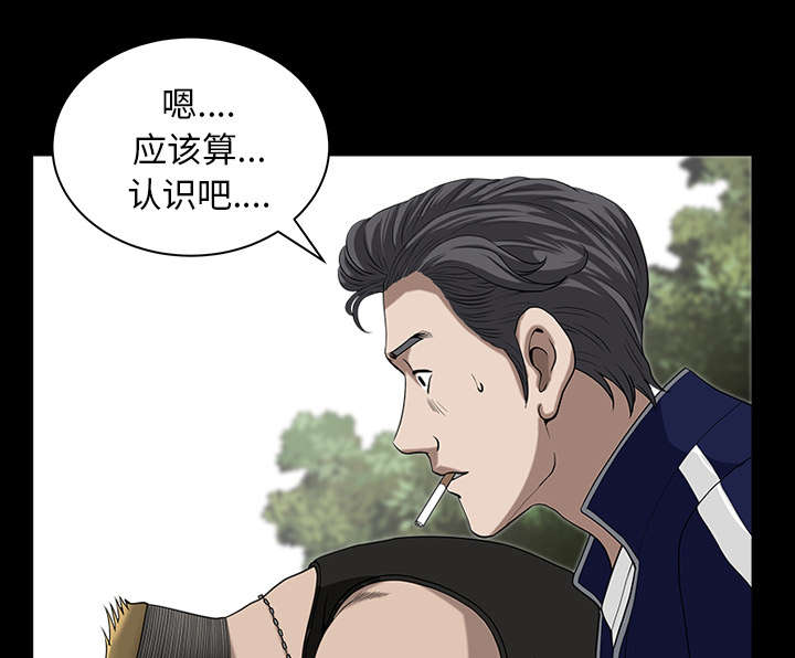 第41章：疑惑3