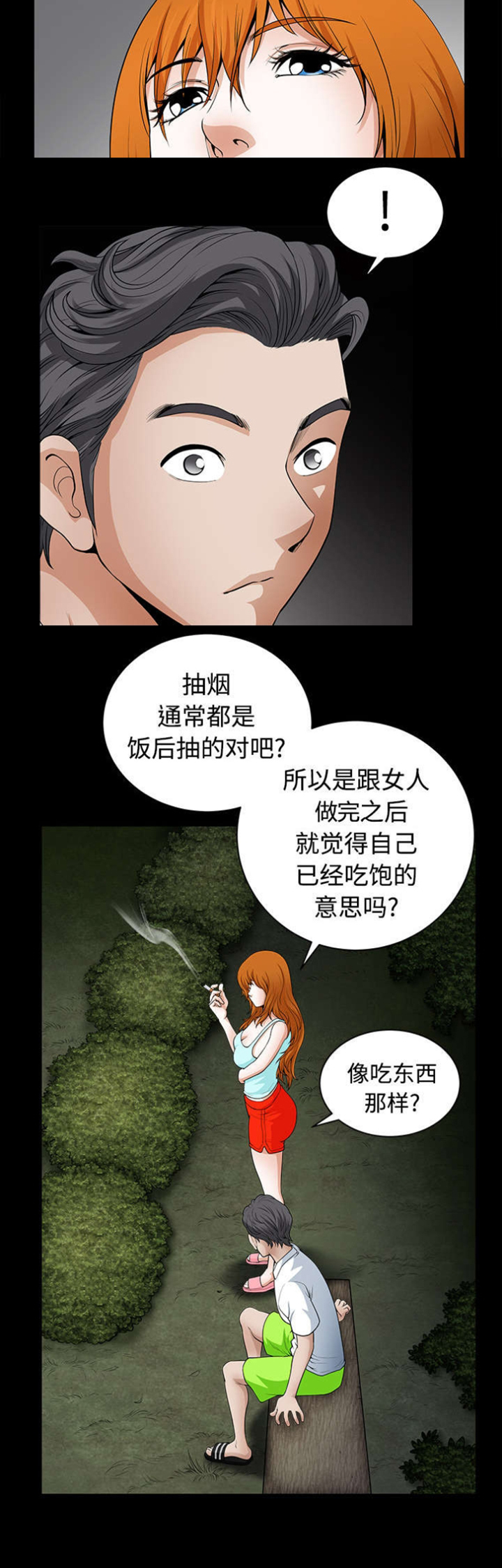 第7章：征服5