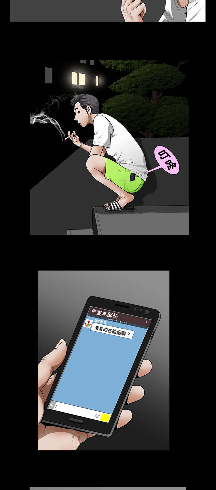 第2章：邻居15