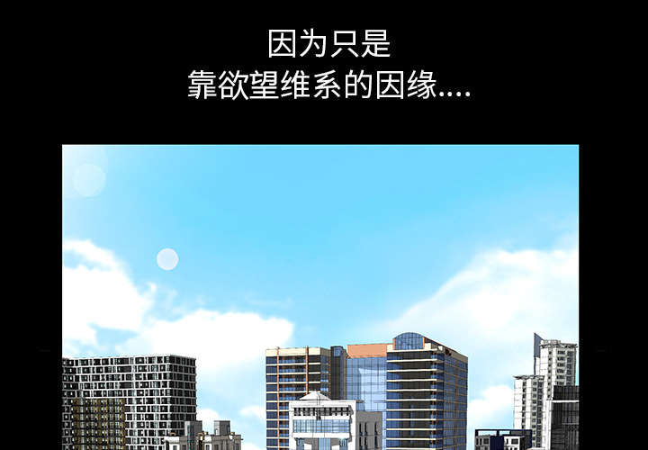 第36章：纠缠32