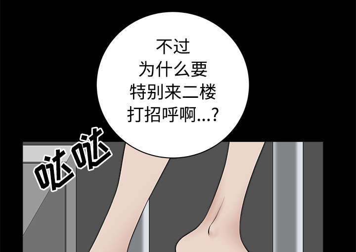 第10章：尴尬21